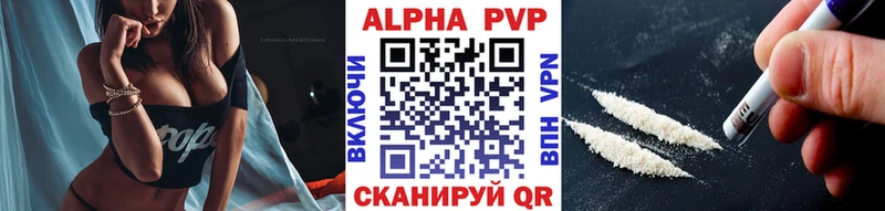 Альфа ПВП Соль Купить закладки Кудрово