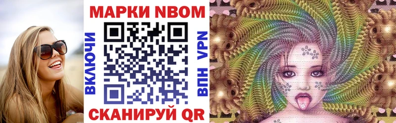 Купить где  Кудрово  Марки 25I-NBOMe 1500мкг 
